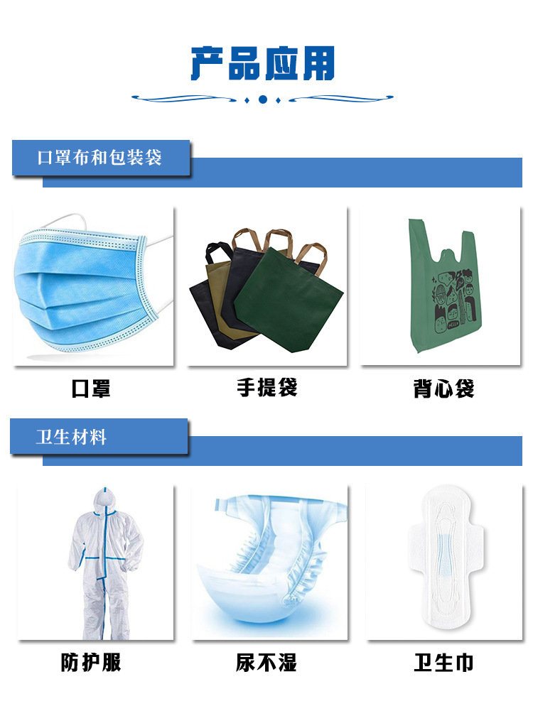 PP纺粘无纺布厂家直销聚丙烯SSS全新料SSMMS亲水现货防护服1.jpg